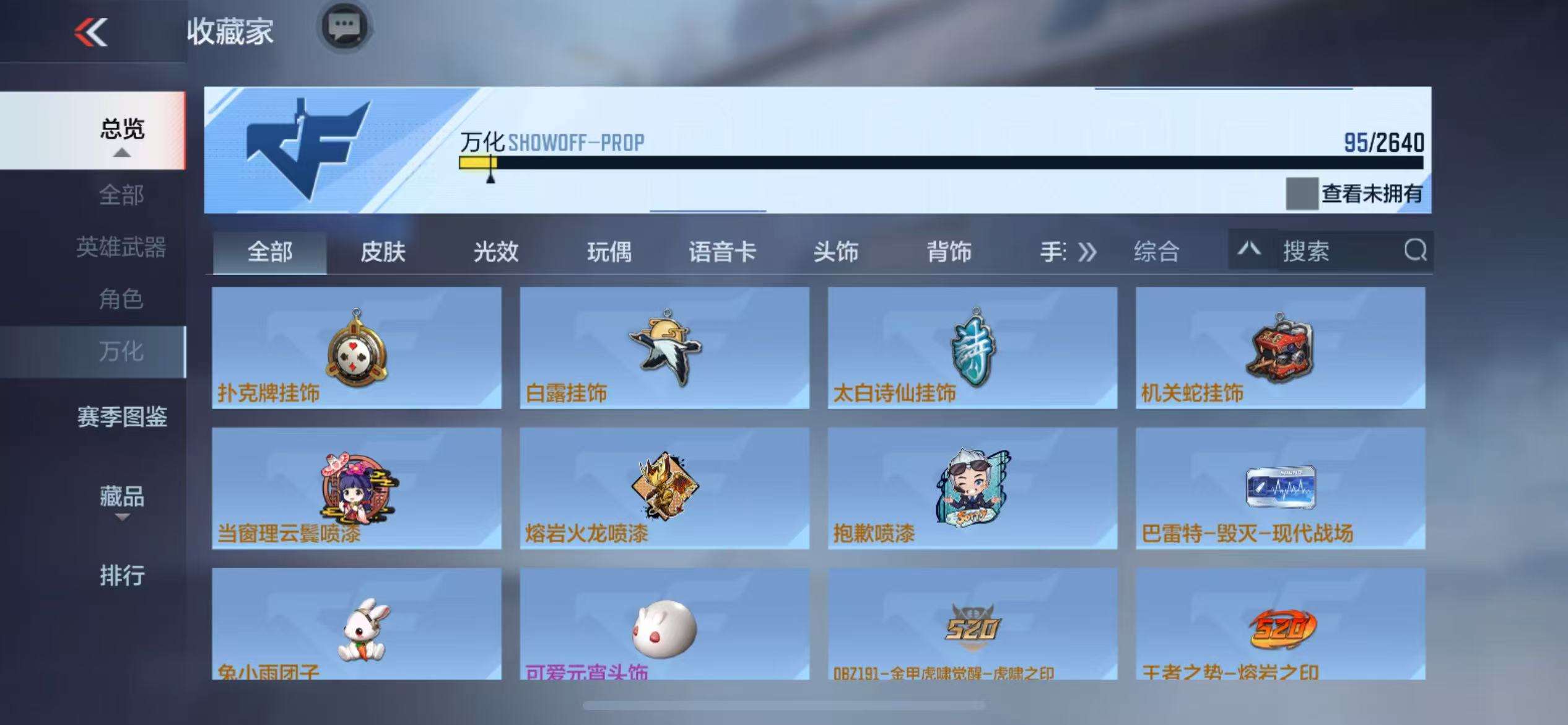 CFMZY37547枪战王者账号详情图27 CFMZY37547枪战王者账号详情图27