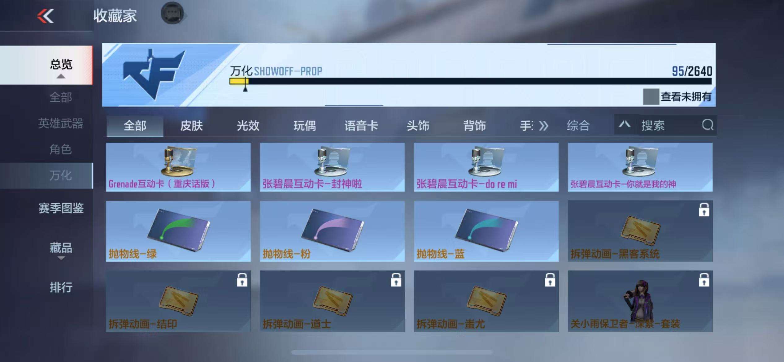 CFMZY37547枪战王者账号详情图29 CFMZY37547枪战王者账号详情图29