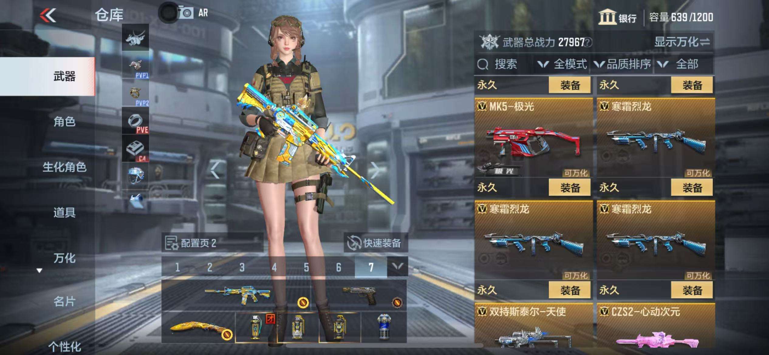 CFMZY37547枪战王者账号详情图15 CFMZY37547枪战王者账号详情图15
