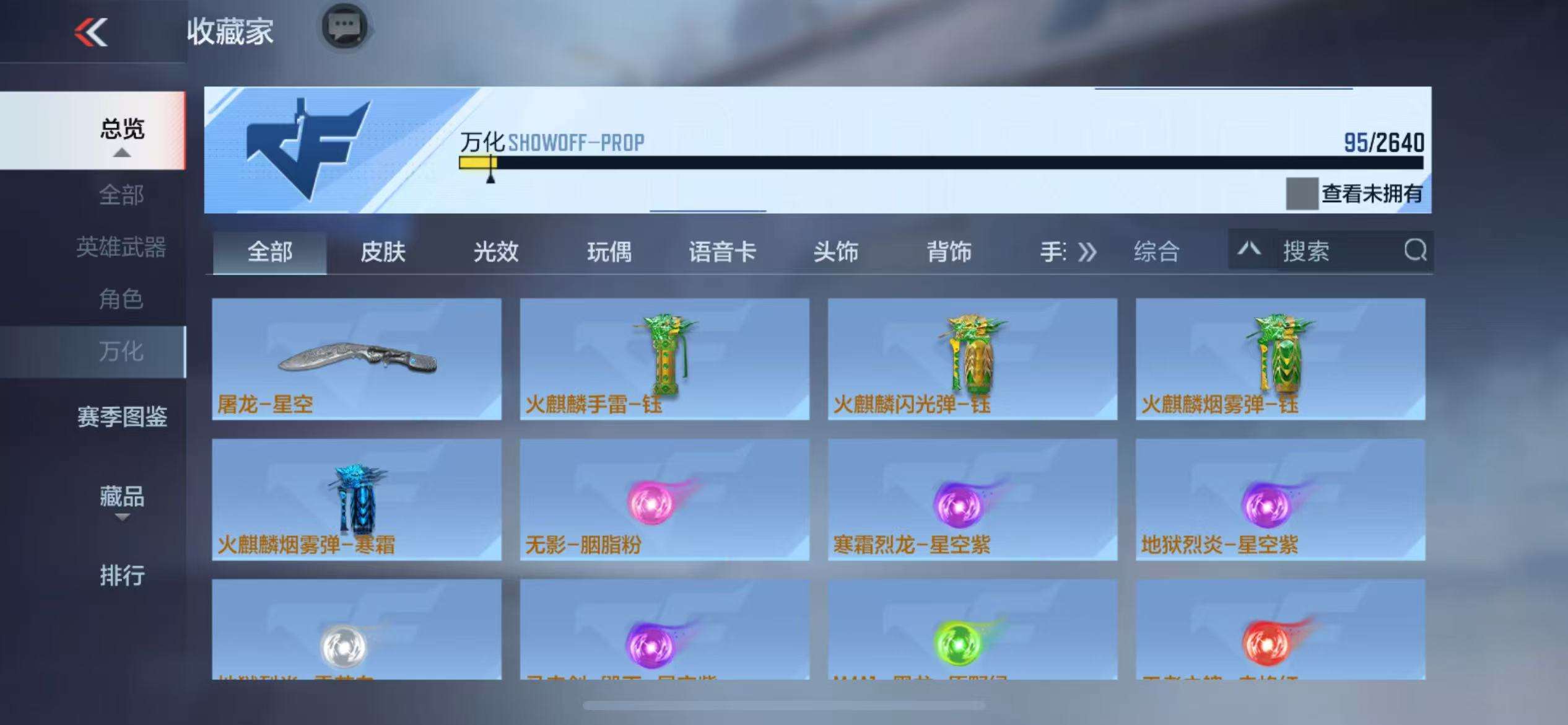 CFMZY37547枪战王者账号详情图20 CFMZY37547枪战王者账号详情图20
