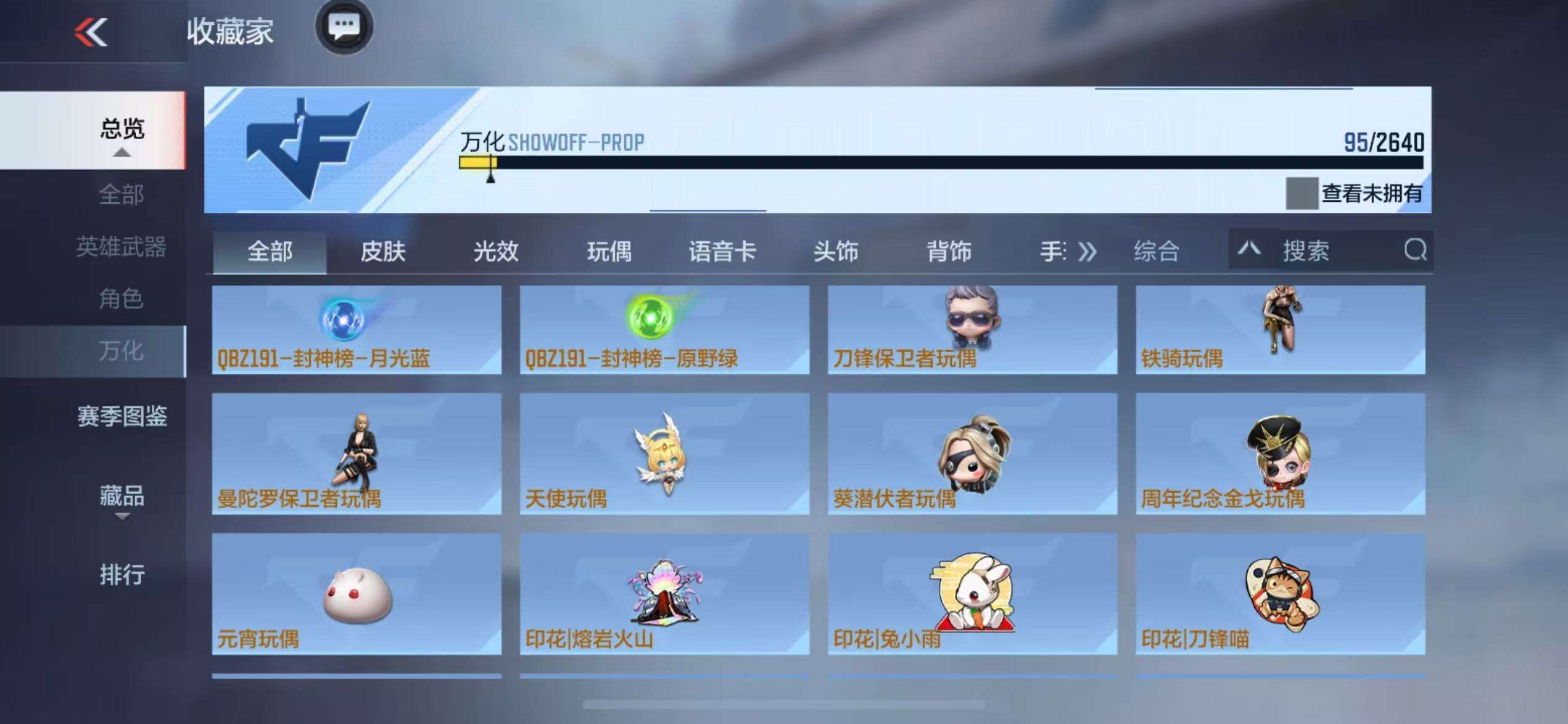 CFMZY37547枪战王者账号详情图23 CFMZY37547枪战王者账号详情图23