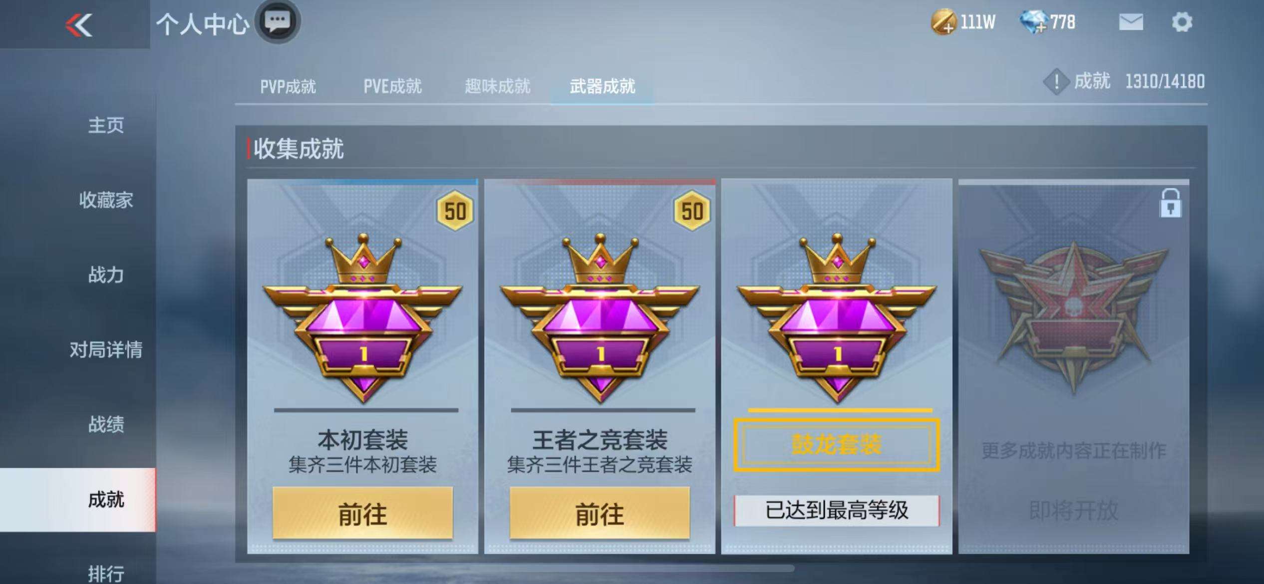 CFMZY37547枪战王者账号详情图32 CFMZY37547枪战王者账号详情图32
