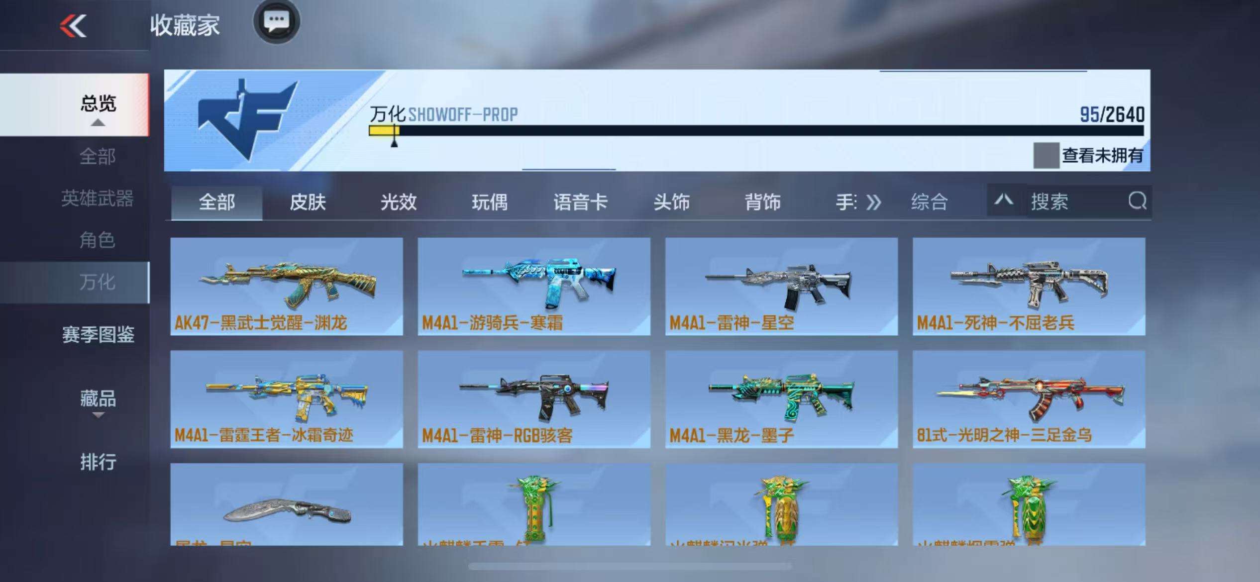 CFMZY37547枪战王者账号详情图19 CFMZY37547枪战王者账号详情图19