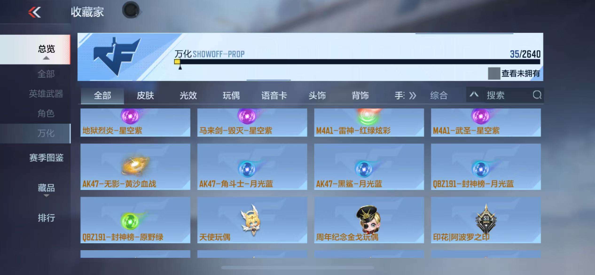 CFMQM335456枪战王者账号详情图11 CFMQM335456枪战王者账号详情图11