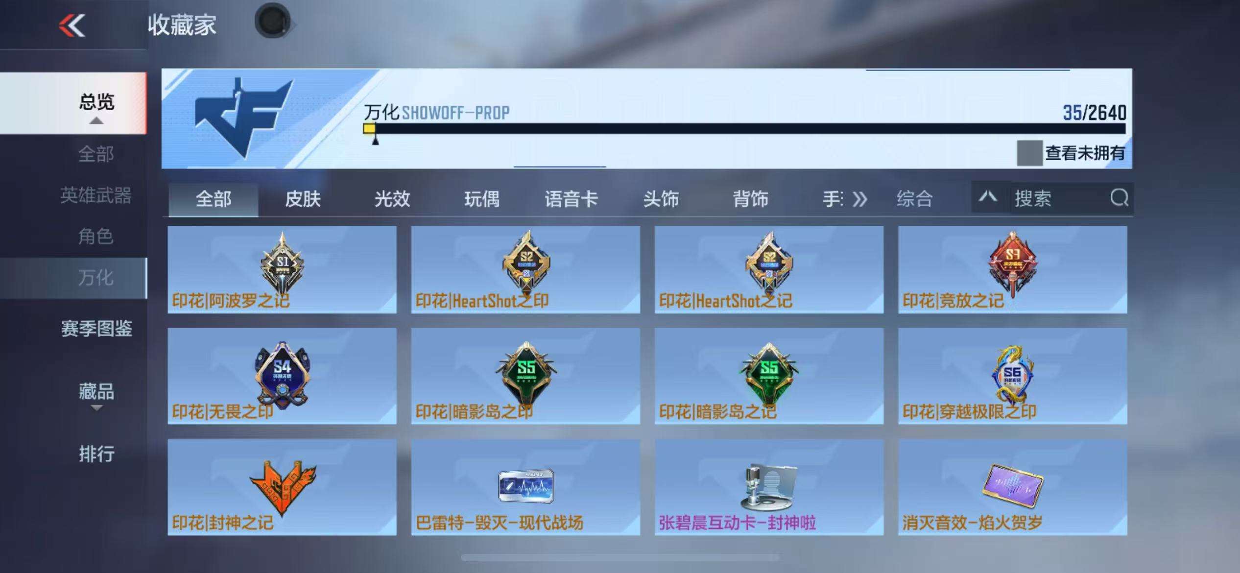 CFMQM335456枪战王者账号详情图12 CFMQM335456枪战王者账号详情图12