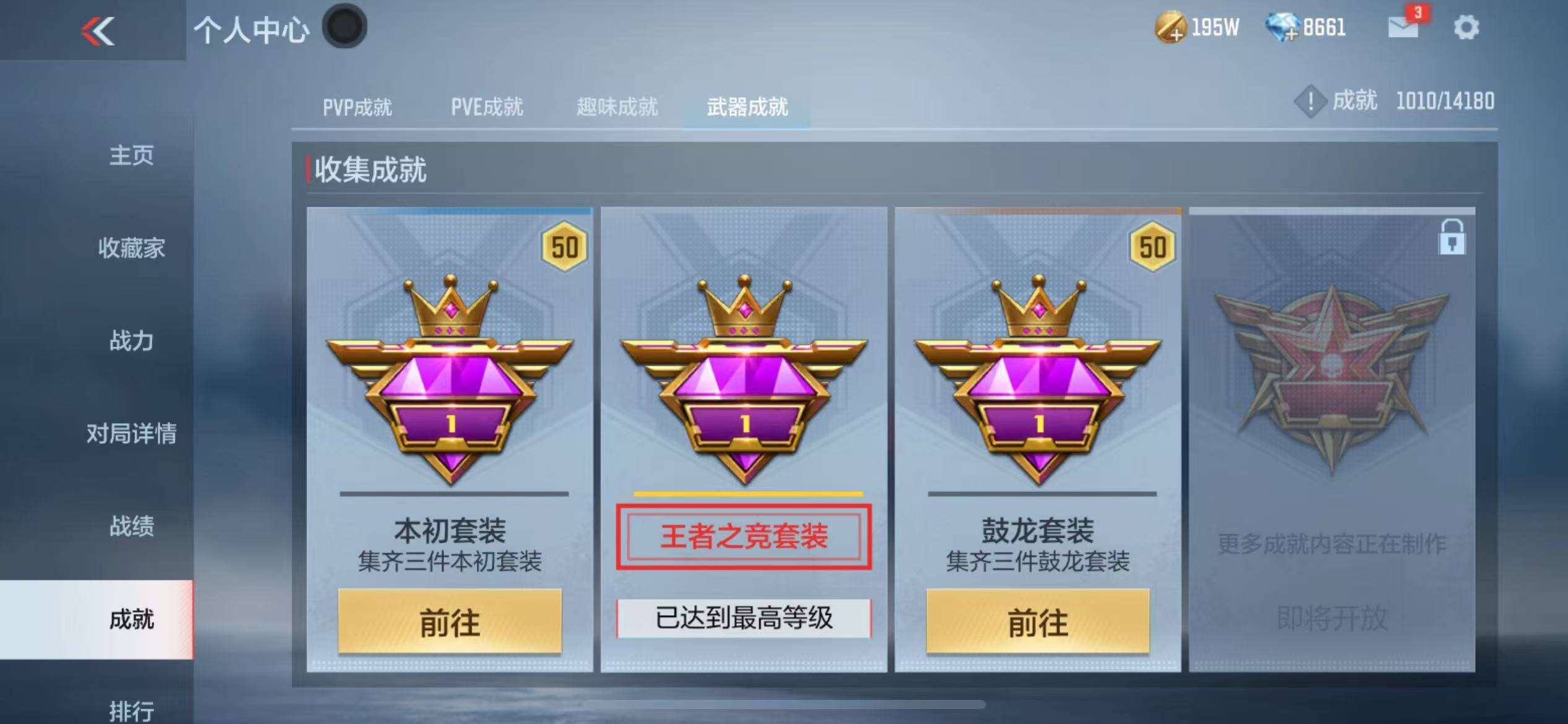 CFMQM335456枪战王者账号详情图16 CFMQM335456枪战王者账号详情图16