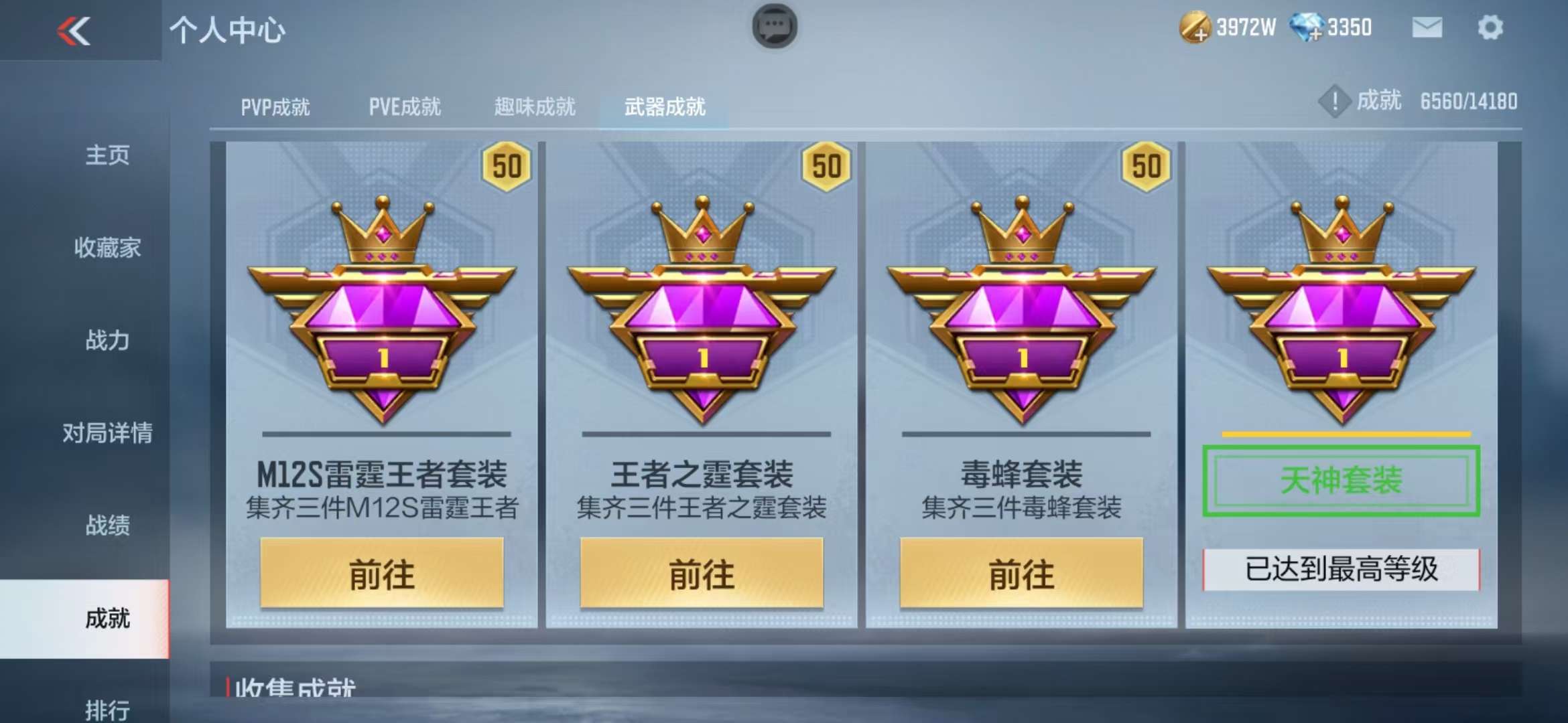 CFMQM37678枪战王者账号详情图92 CFMQM37678枪战王者账号详情图92
