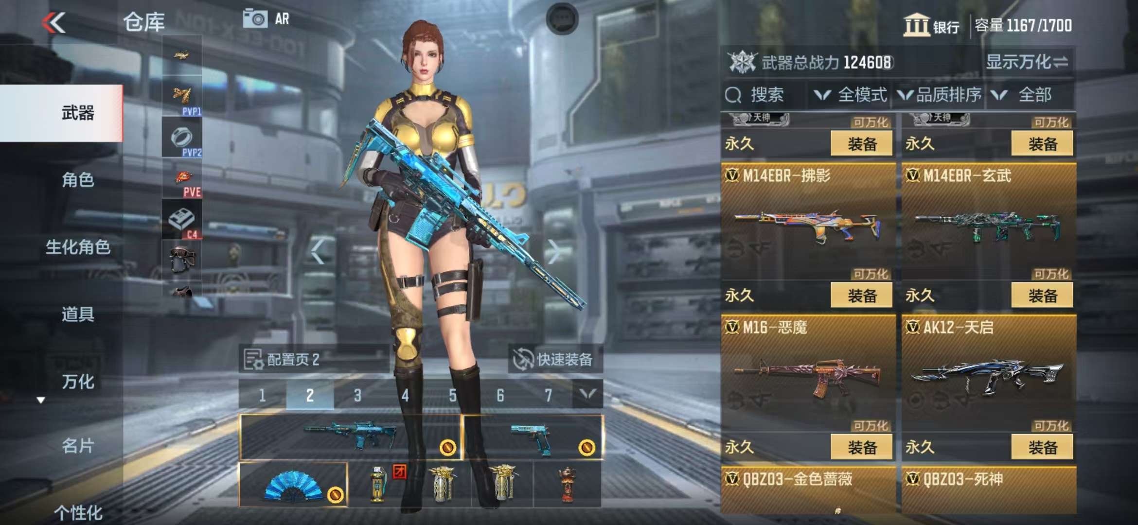 CFMQM37678枪战王者账号详情图33 CFMQM37678枪战王者账号详情图33