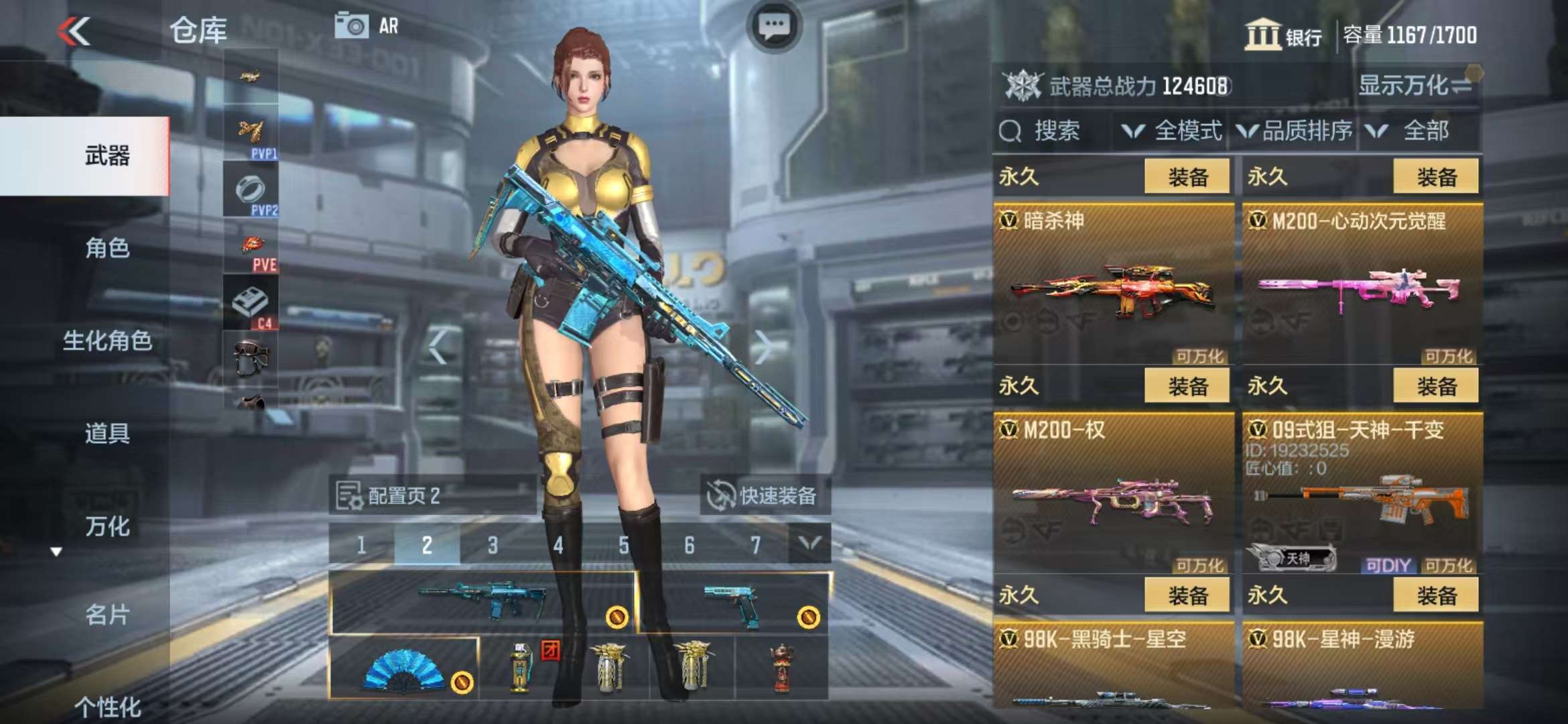 CFMQM37678枪战王者账号详情图43 CFMQM37678枪战王者账号详情图43