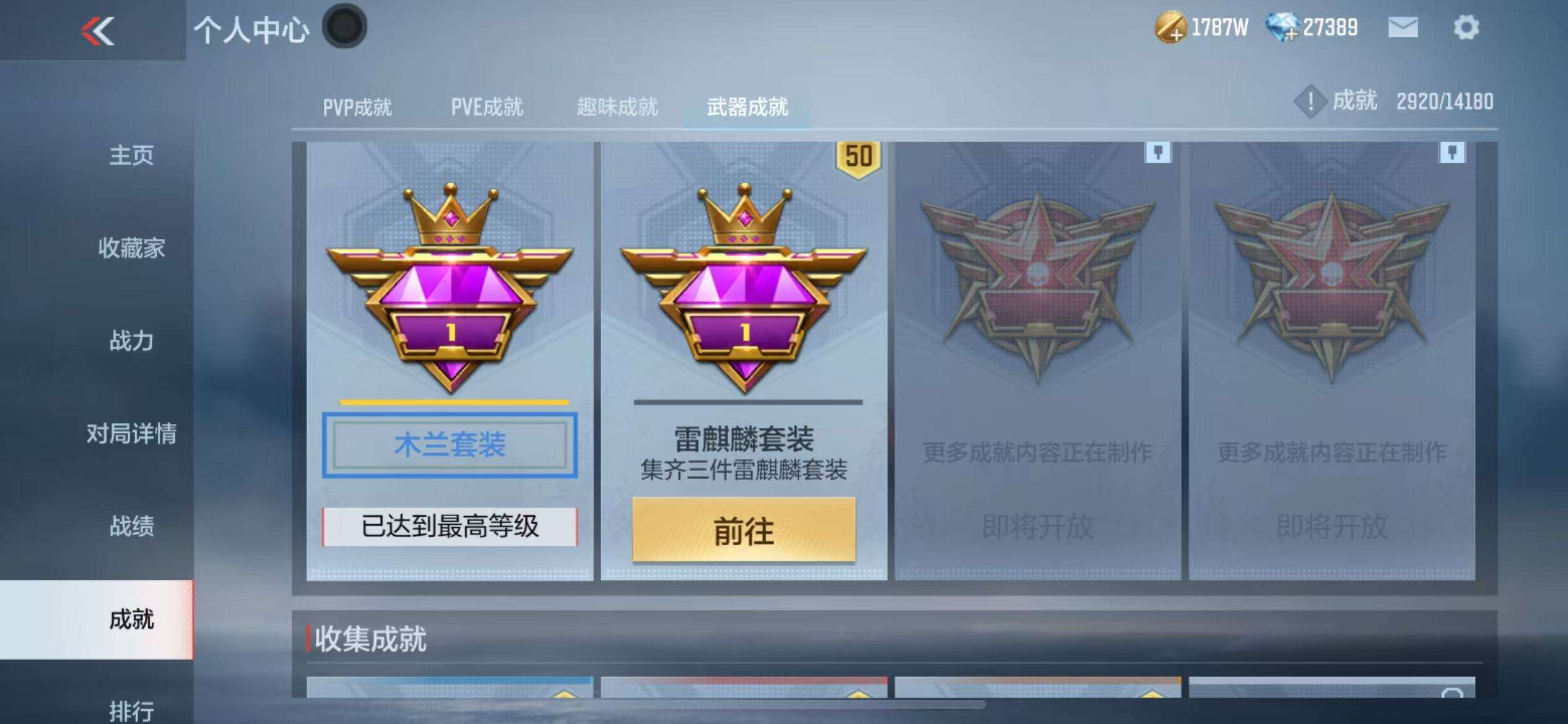 CFMQM335416枪战王者账号详情图62 CFMQM335416枪战王者账号详情图62