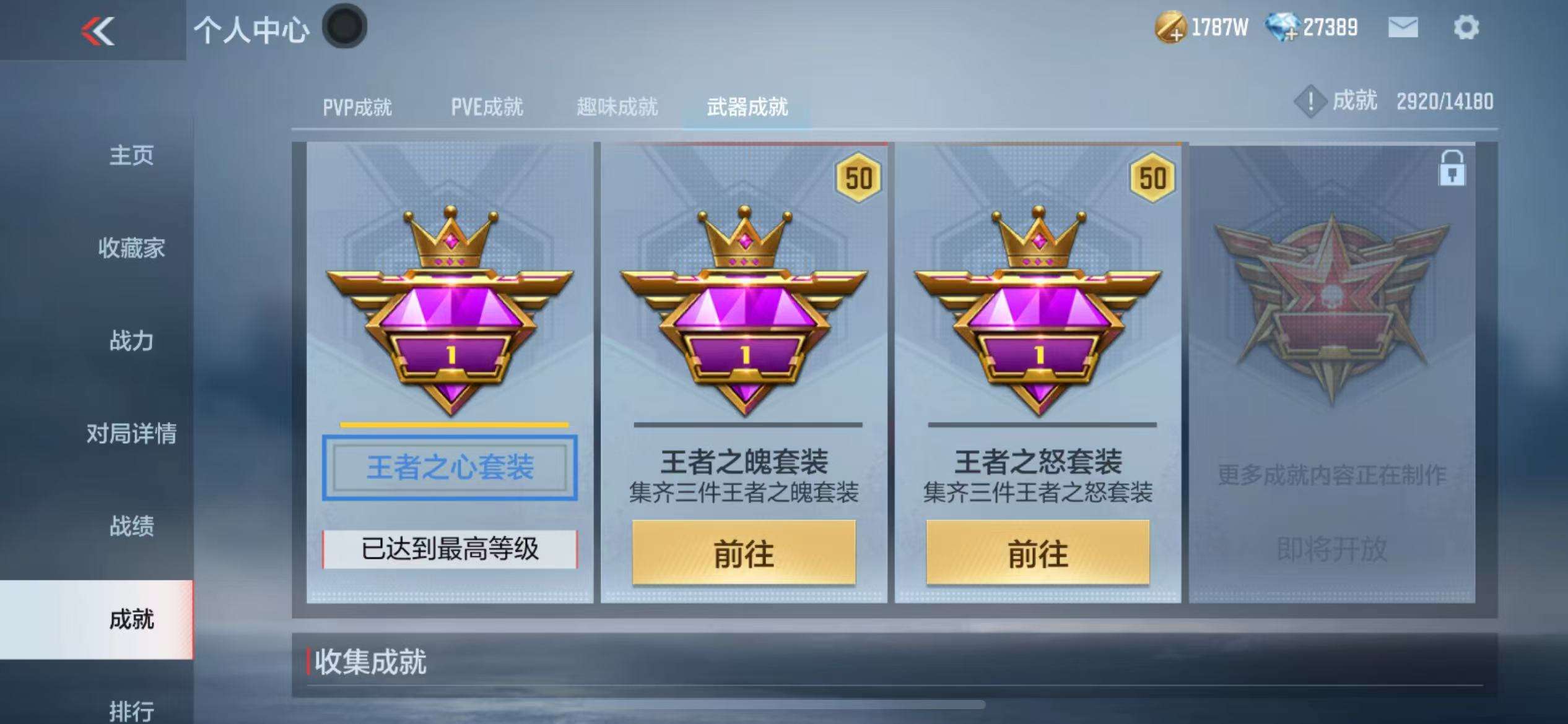 CFMQM335416枪战王者账号详情图59 CFMQM335416枪战王者账号详情图59