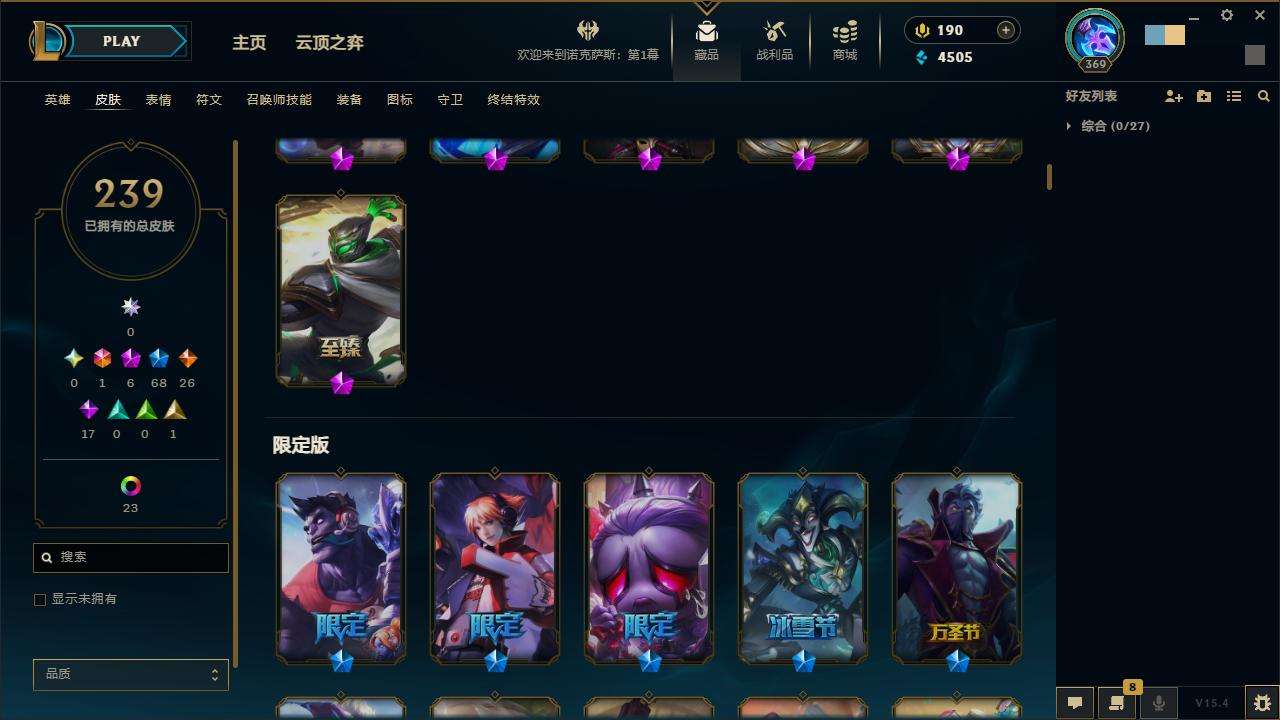 LOLZY32744英雄联盟账号详情图4