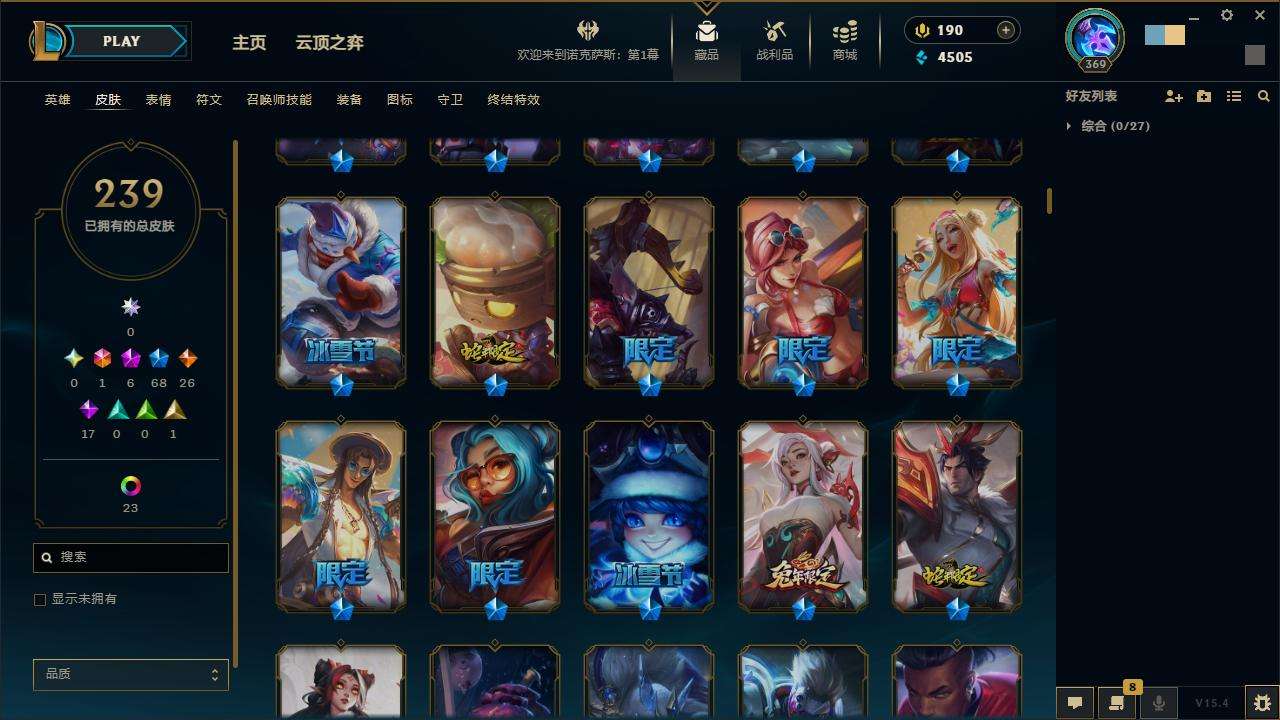 LOLZY32744英雄联盟账号详情图5