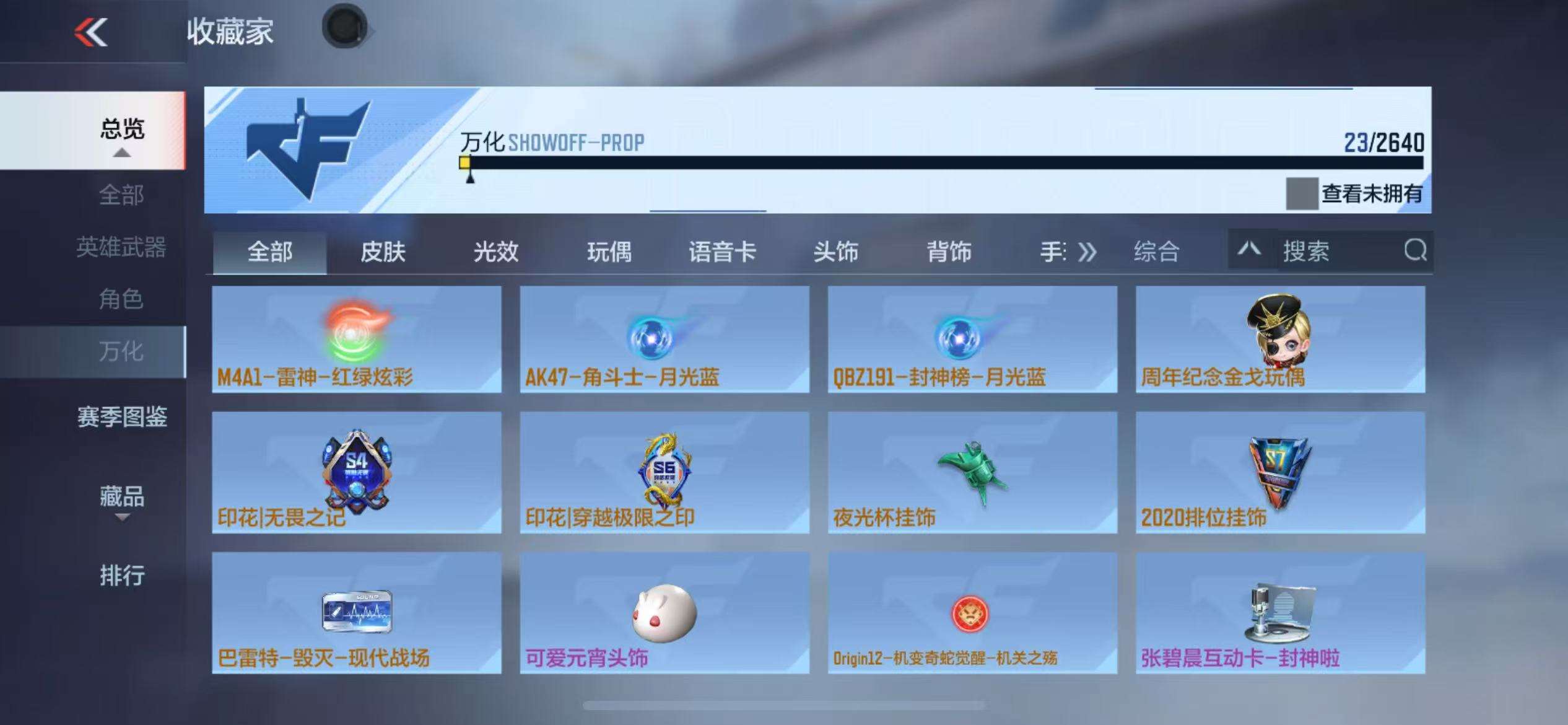 CFMZY38069枪战王者账号详情图12 CFMZY38069枪战王者账号详情图12