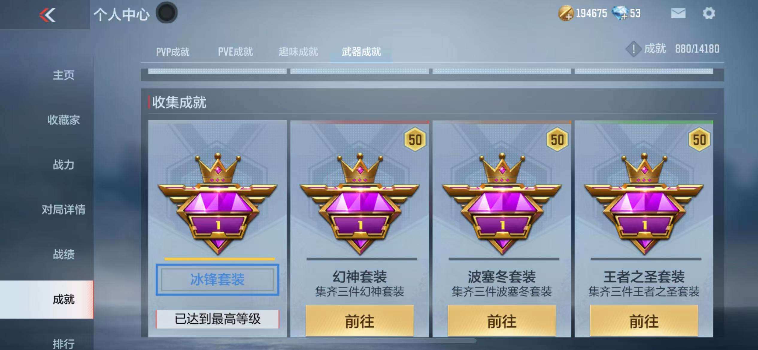 CFMZY38069枪战王者账号详情图15 CFMZY38069枪战王者账号详情图15