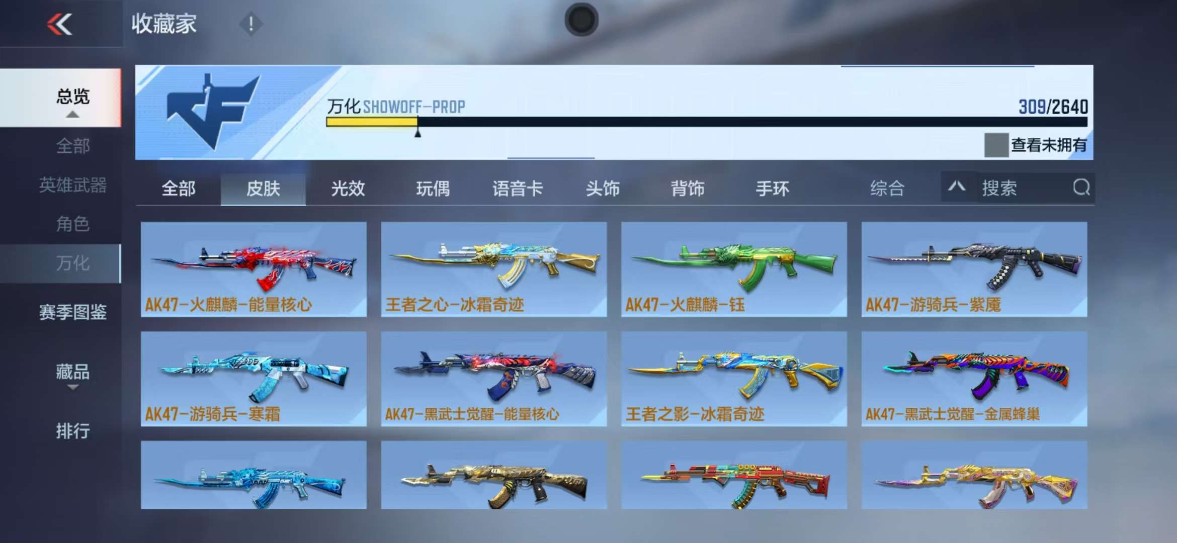 CFMQM38051枪战王者账号详情图52 CFMQM38051枪战王者账号详情图52