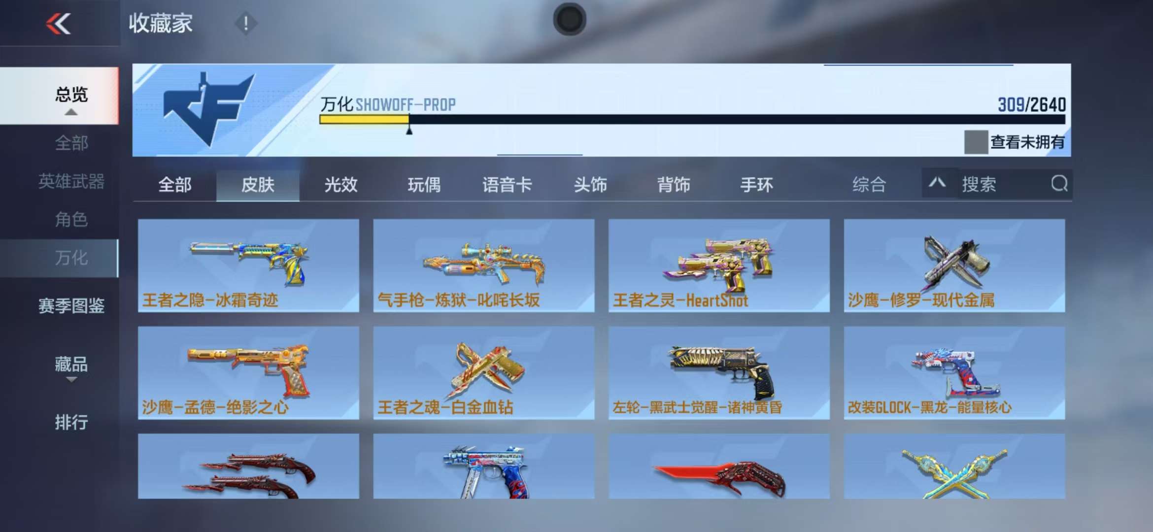 CFMQM38051枪战王者账号详情图58 CFMQM38051枪战王者账号详情图58