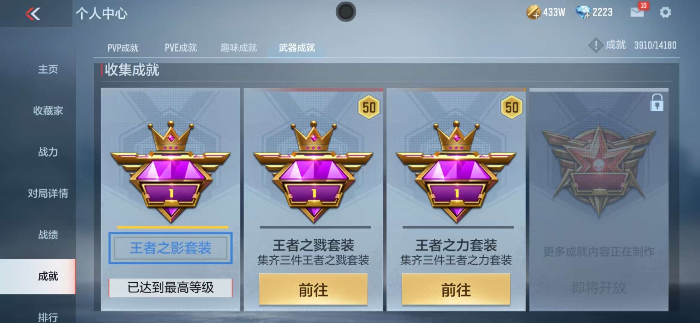 CFMQM38051枪战王者账号详情图72 CFMQM38051枪战王者账号详情图72