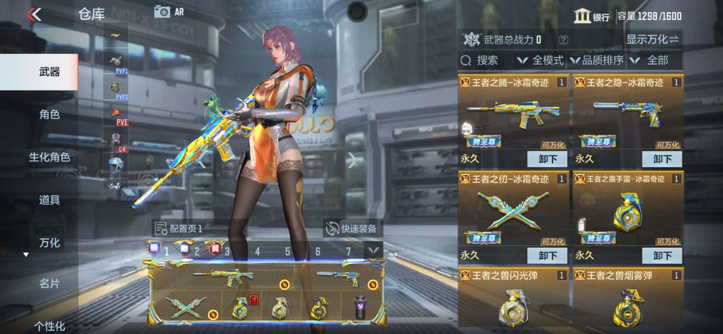 CFMQM38051枪战王者账号详情图4 CFMQM38051枪战王者账号详情图4