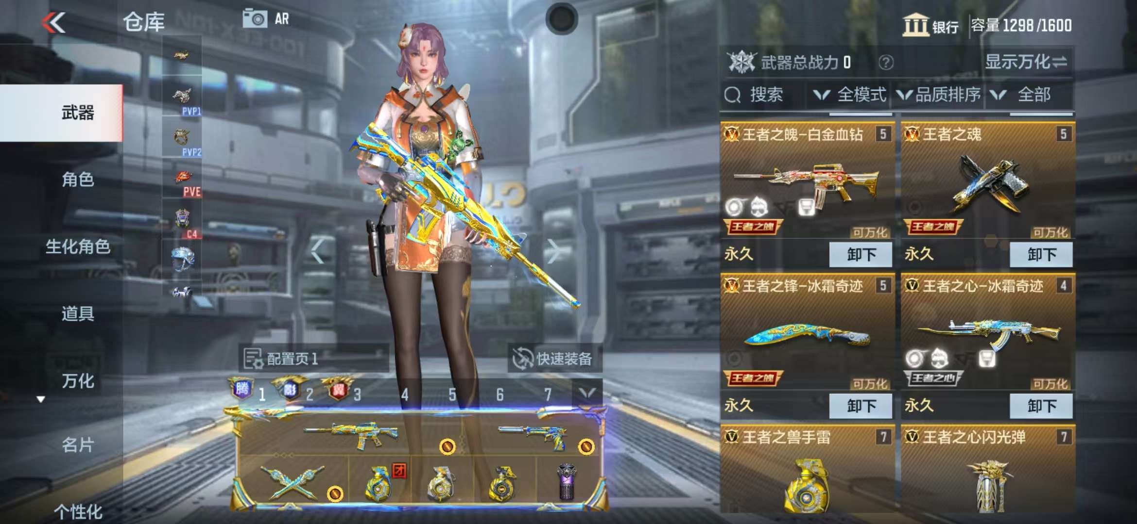 CFMQM38051枪战王者账号详情图7 CFMQM38051枪战王者账号详情图7