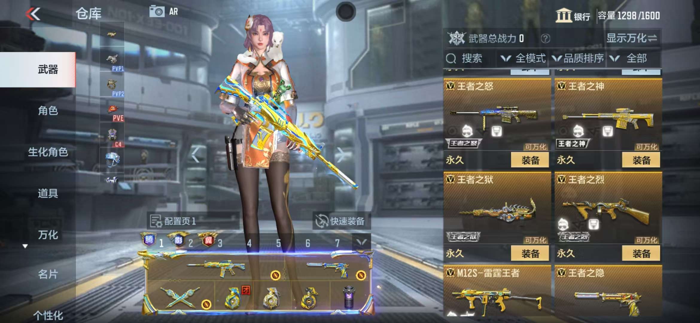CFMQM38051枪战王者账号详情图11 CFMQM38051枪战王者账号详情图11