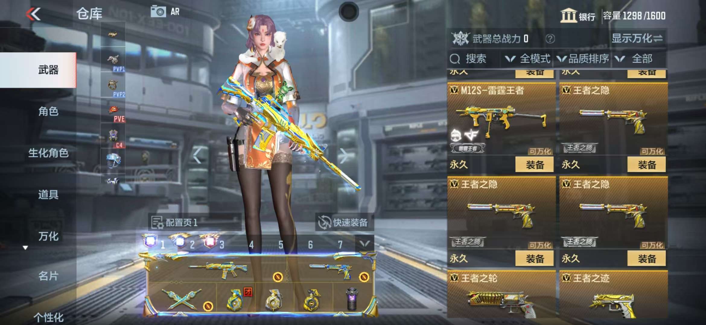 CFMQM38051枪战王者账号详情图12 CFMQM38051枪战王者账号详情图12