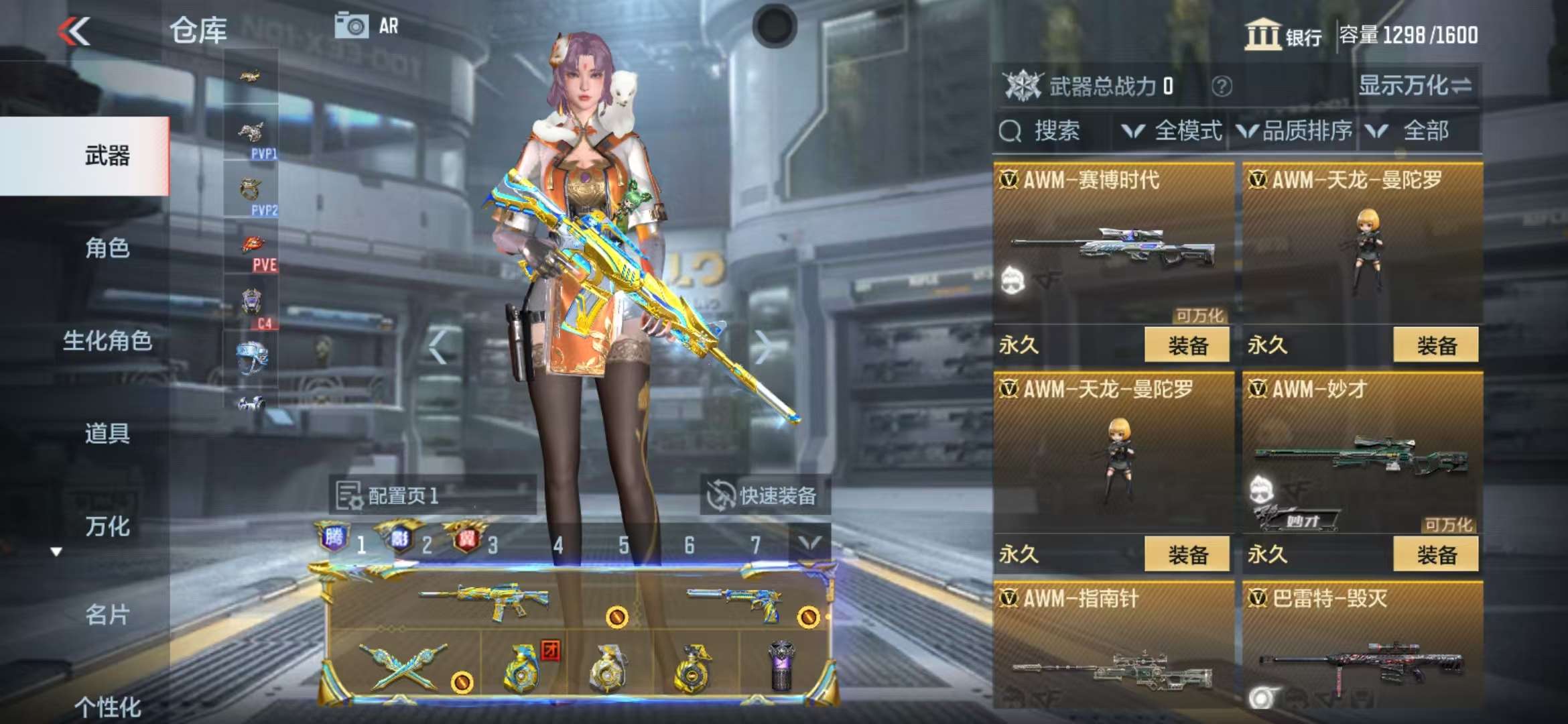 CFMQM38051枪战王者账号详情图25 CFMQM38051枪战王者账号详情图25