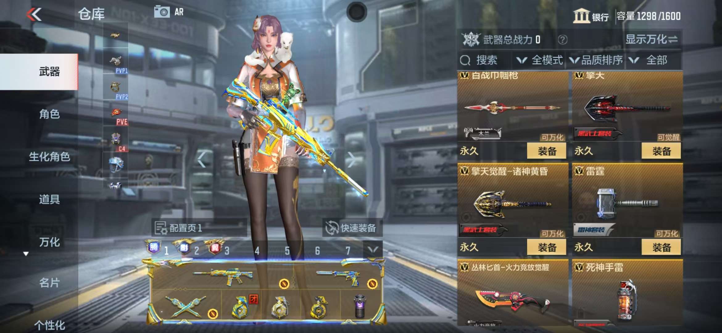 CFMQM38051枪战王者账号详情图50 CFMQM38051枪战王者账号详情图50