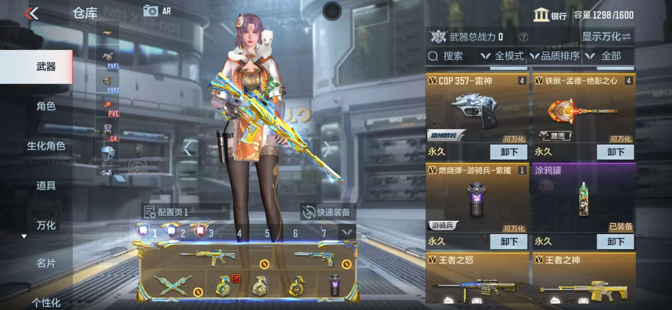 CFMQM38051枪战王者账号详情图81 CFMQM38051枪战王者账号详情图81