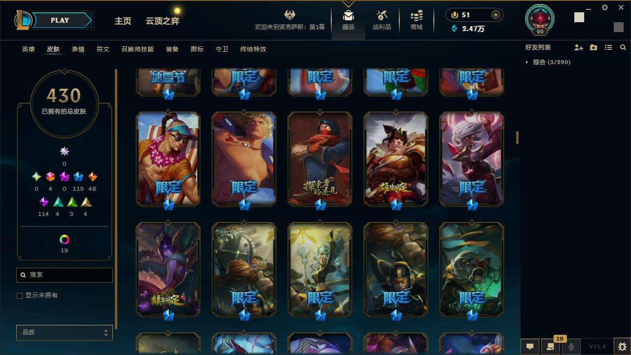 LOLZY32759英雄联盟账号详情图13