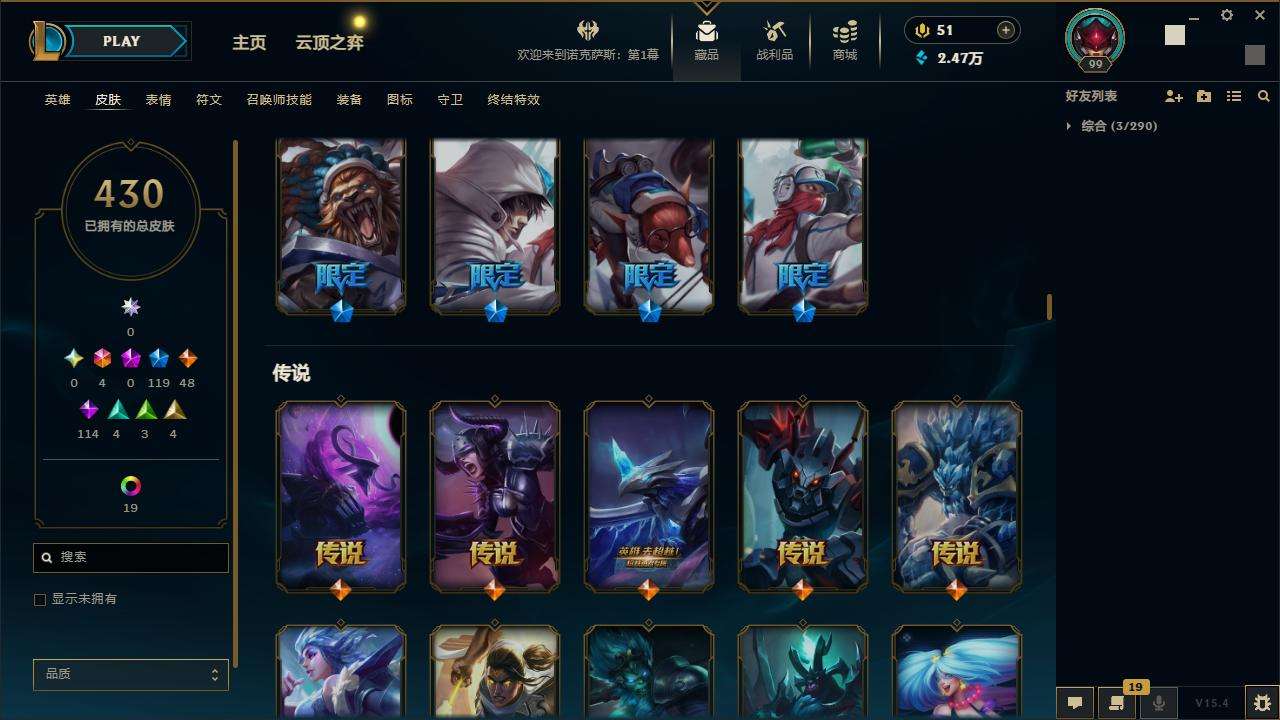 LOLZY32759英雄联盟账号详情图15