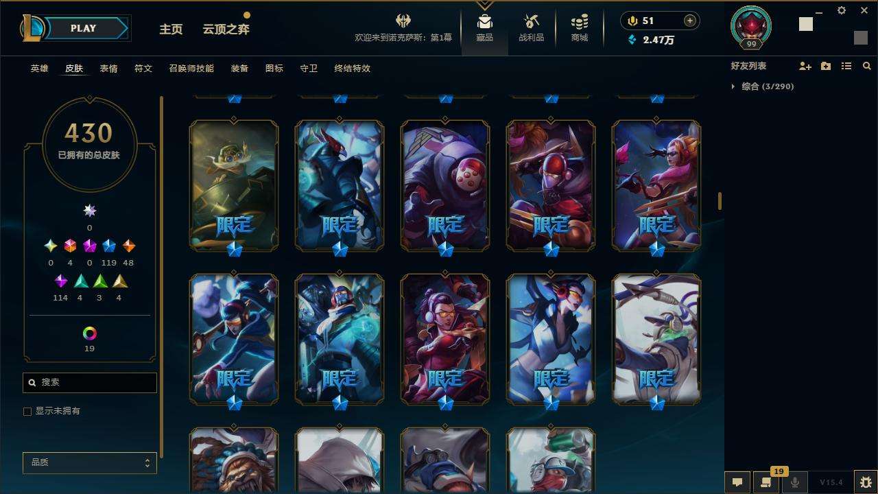 LOLZY32759英雄联盟账号详情图14
