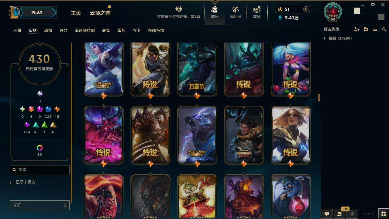 LOLZY32759英雄联盟账号详情图16