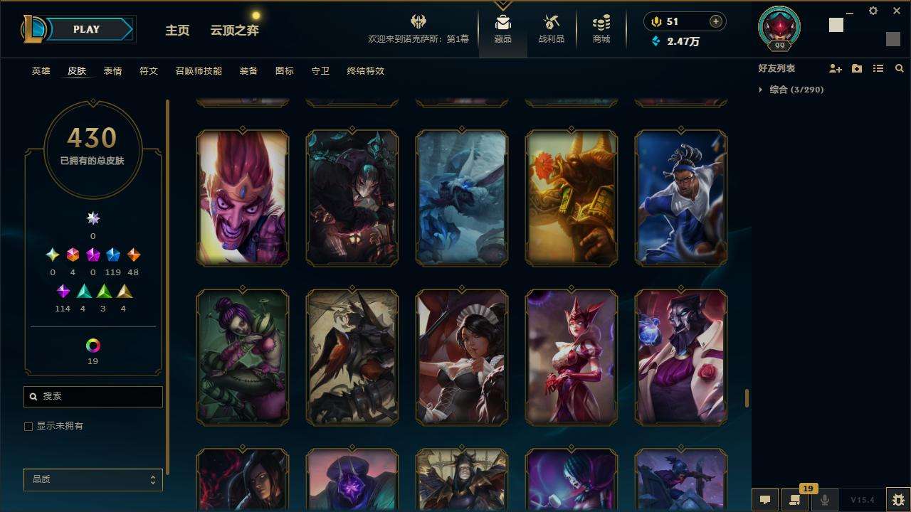 LOLZY32759英雄联盟账号详情图33