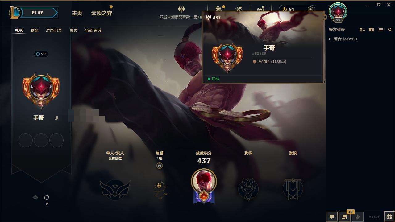 LOLZY32759英雄联盟账号详情图2