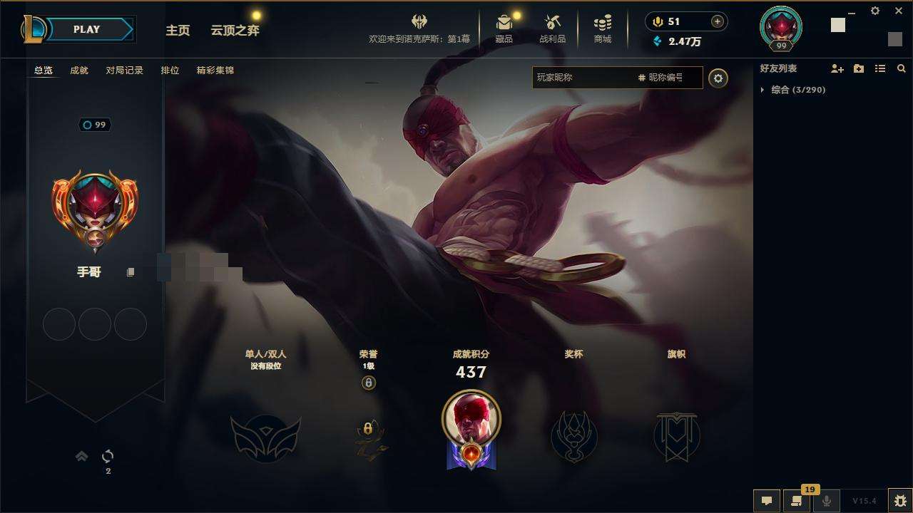 LOLZY32759英雄联盟账号详情图3