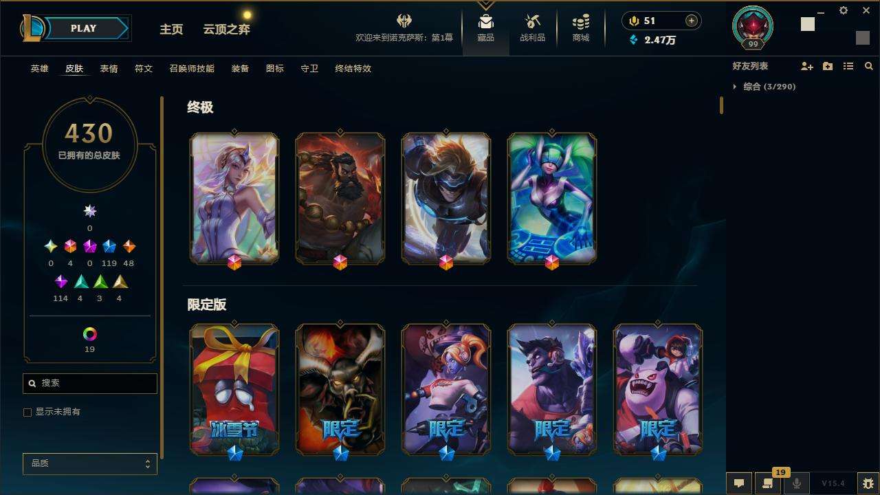 LOLZY32759英雄联盟账号详情图4