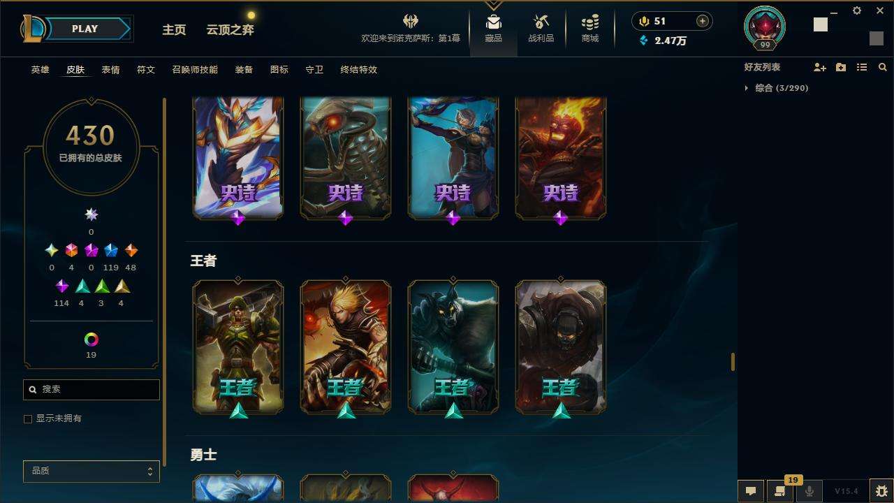 LOLZY32759英雄联盟账号详情图30