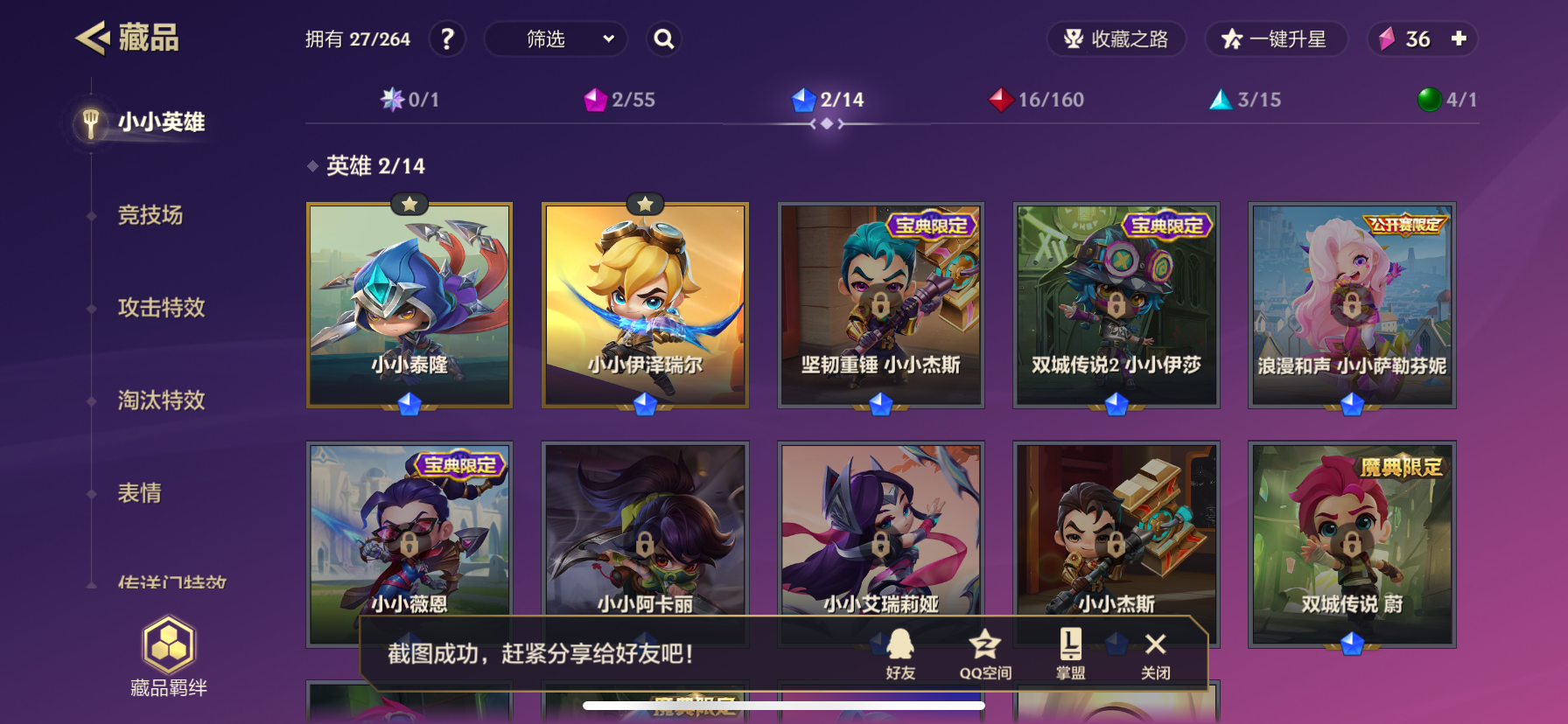 JCCZY30647金铲铲之战账号详情图2