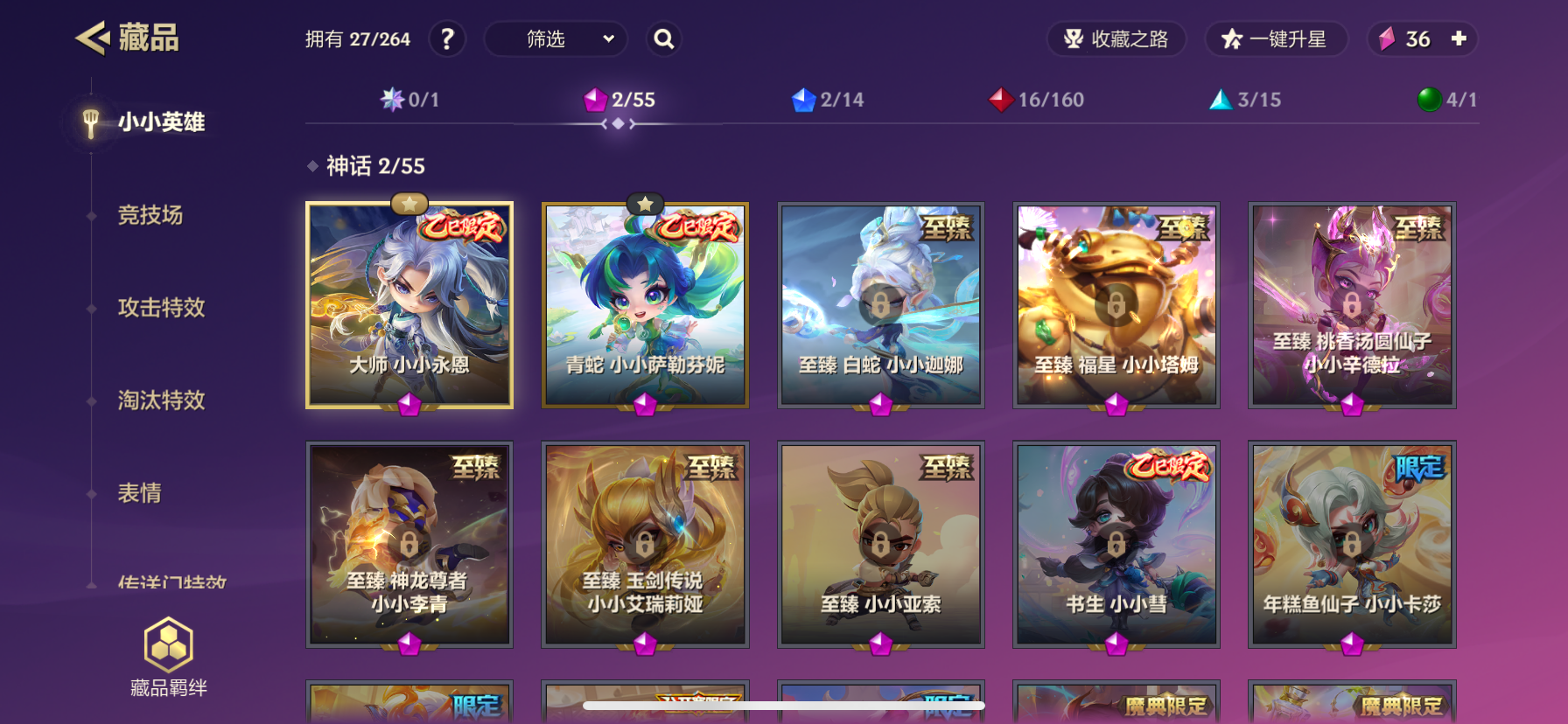 JCCZY30647金铲铲之战账号详情图1