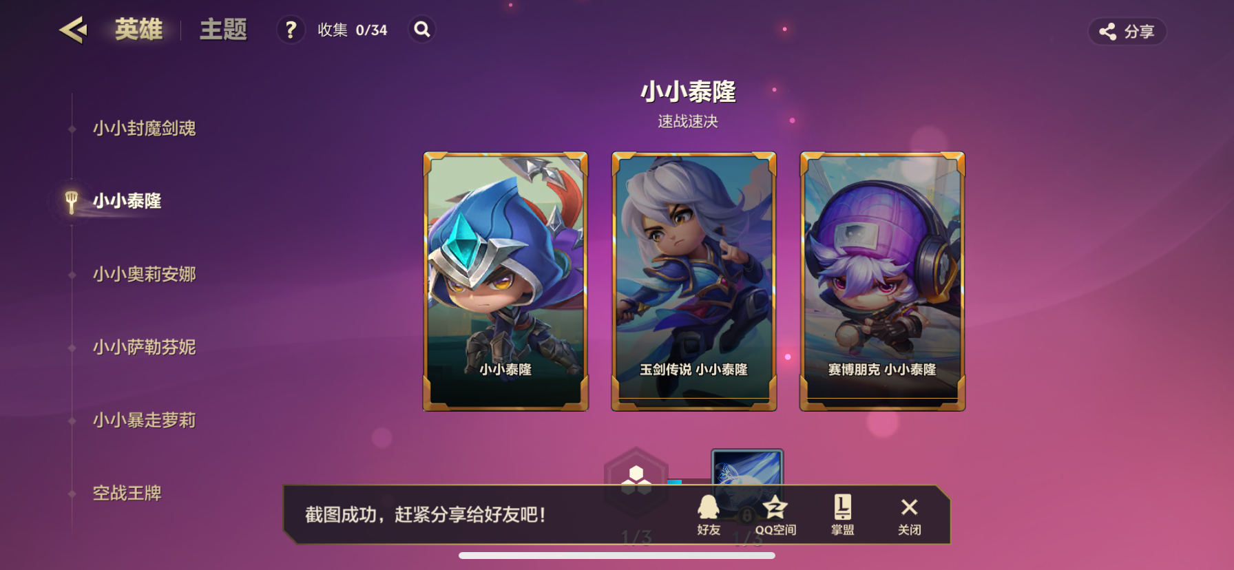JCCZY30647金铲铲之战账号详情图10