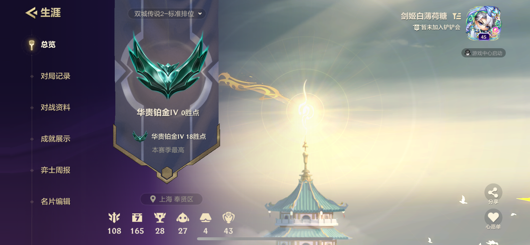JCCZY30647金铲铲之战账号详情图14