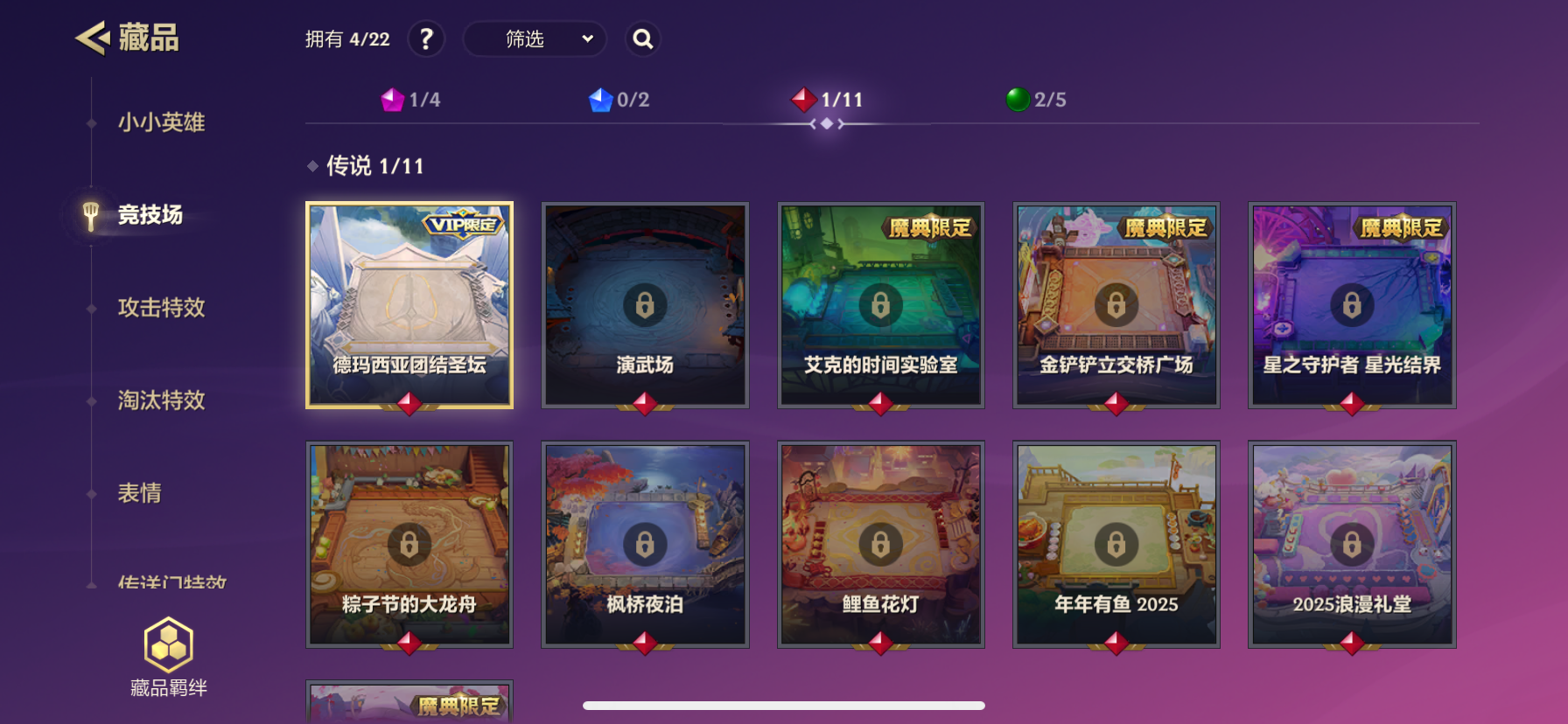 JCCZY30647金铲铲之战账号详情图4