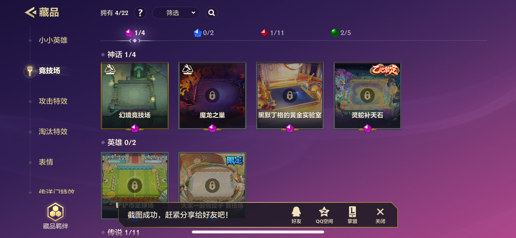 JCCZY30647金铲铲之战账号详情图3
