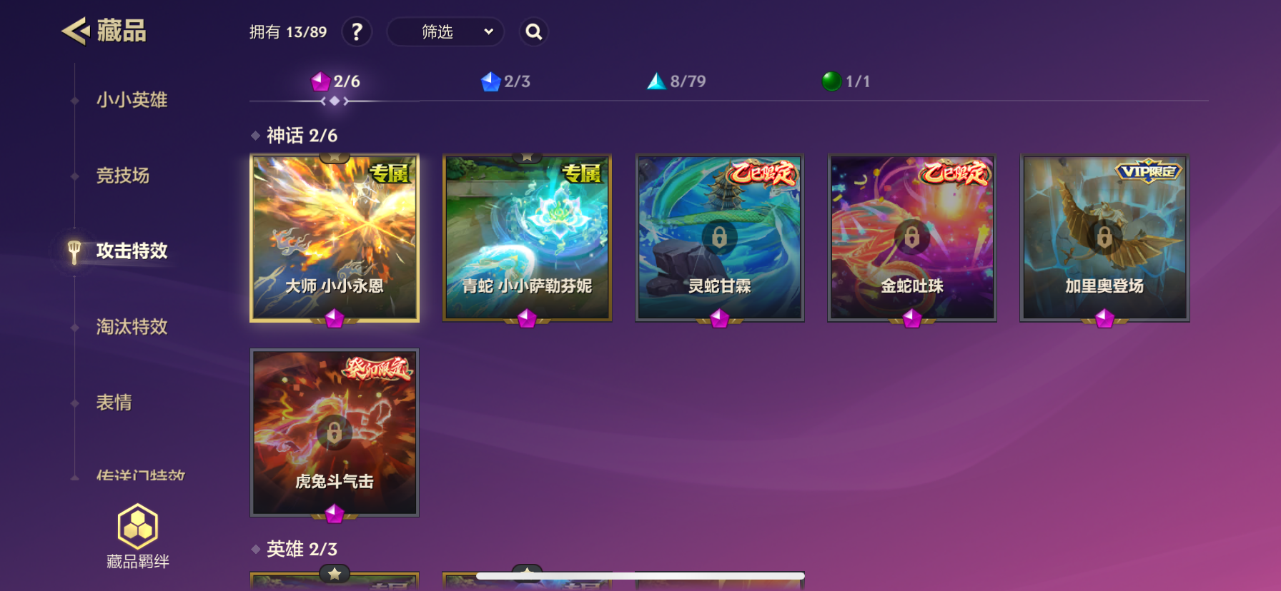 JCCZY30647金铲铲之战账号详情图5