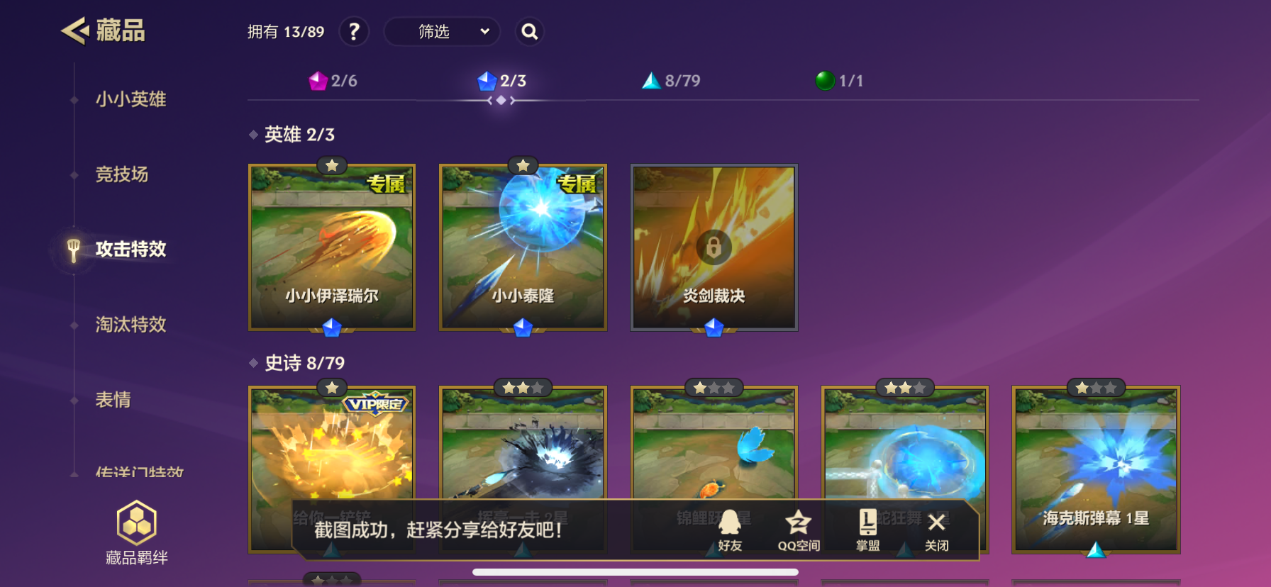JCCZY30647金铲铲之战账号详情图6