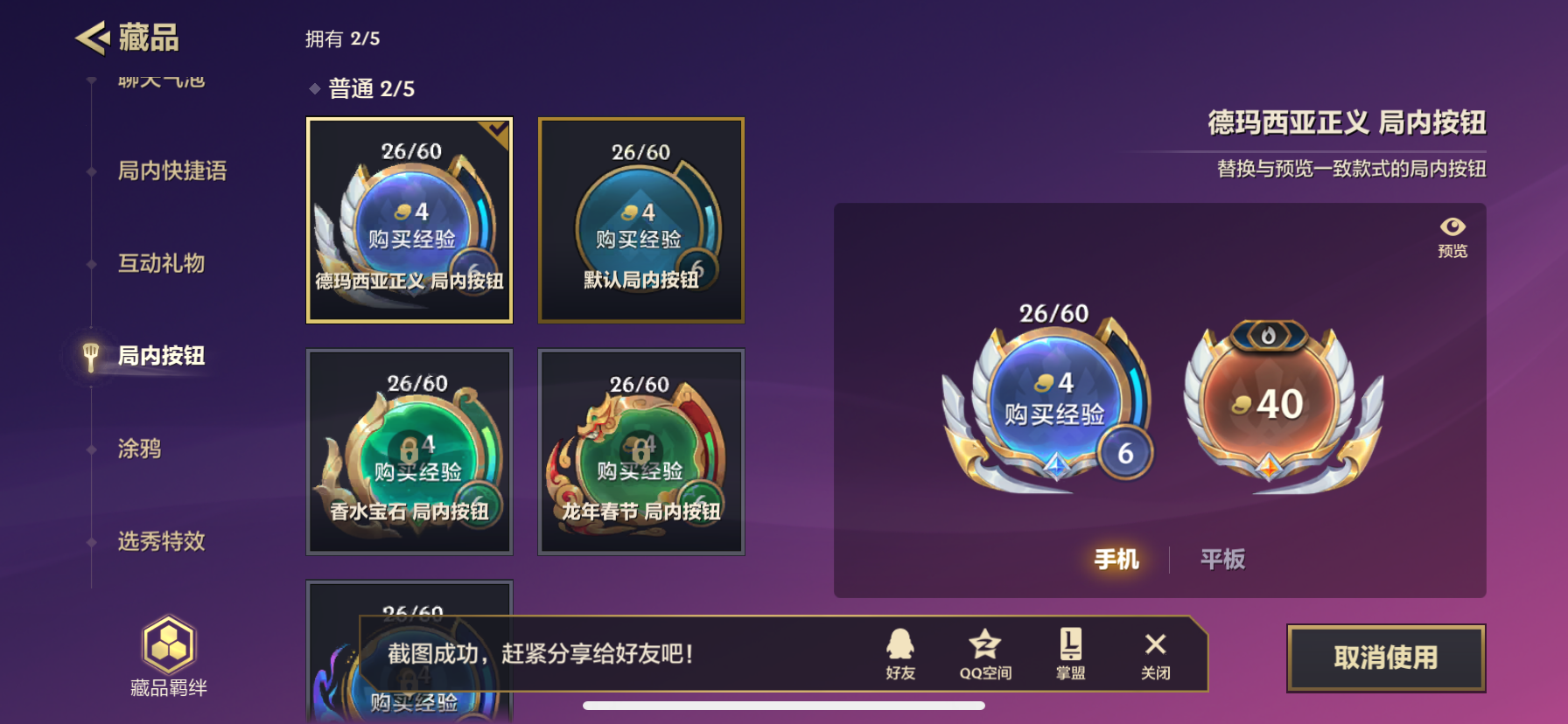 JCCZY30647金铲铲之战账号详情图7