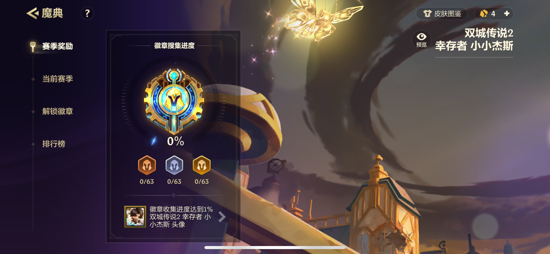 JCCZY30647金铲铲之战账号详情图12