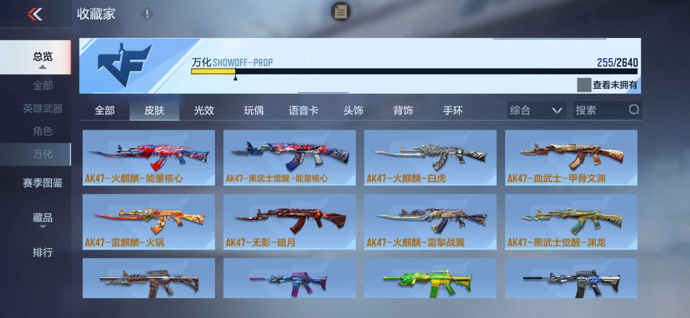 CFMQM38116枪战王者账号详情图32
