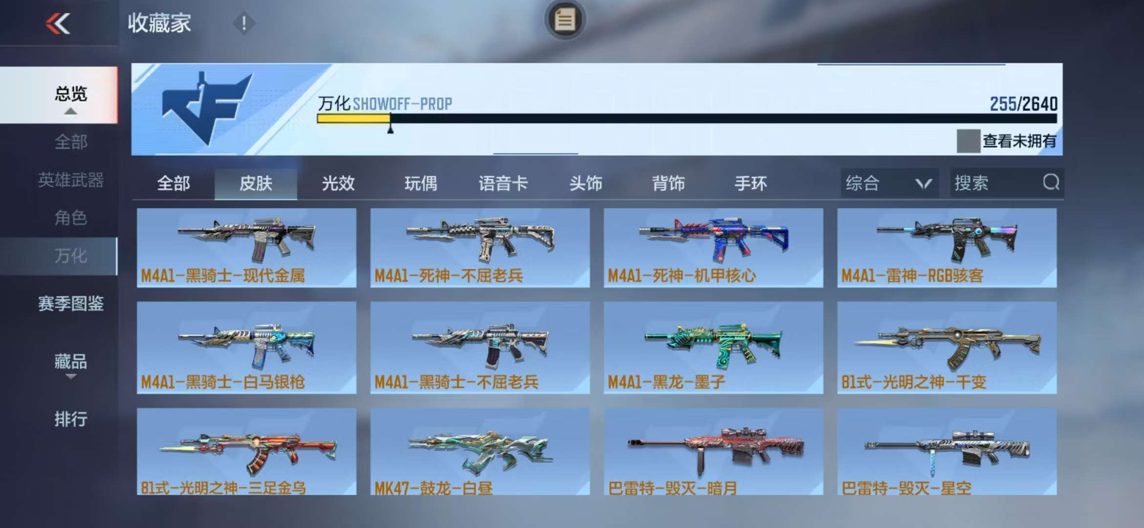 CFMQM38116枪战王者账号详情图34